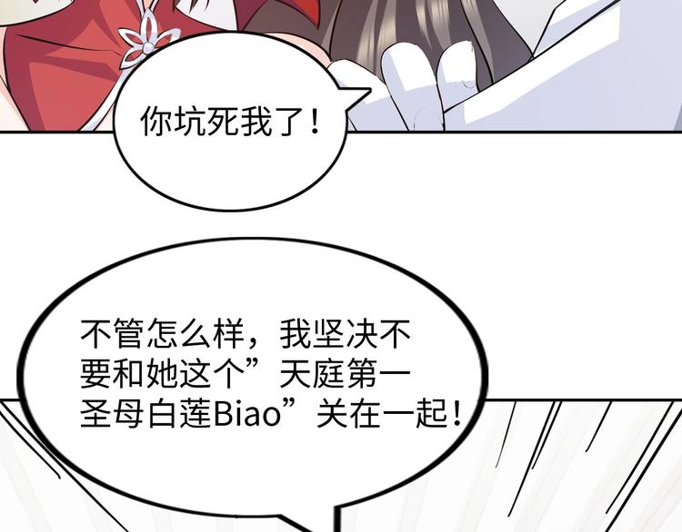 第17话 拯救龙女的办法竟是…92
