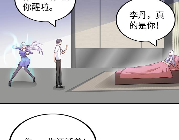 第15话 脱单不易46