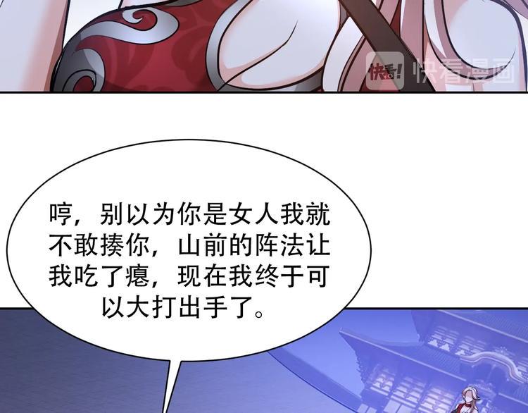 第68话 我是敌人的魔鬼66