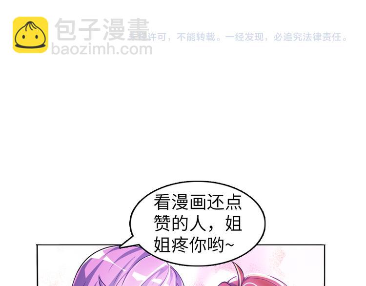 第4话 坚贞不移109