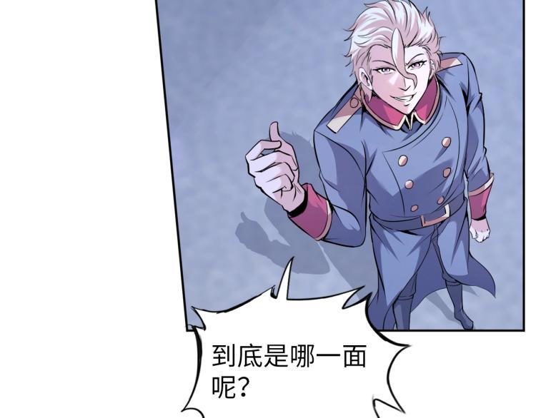 第58话 阴谋惊现？！10