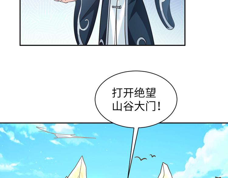 第81话 绝望山谷26