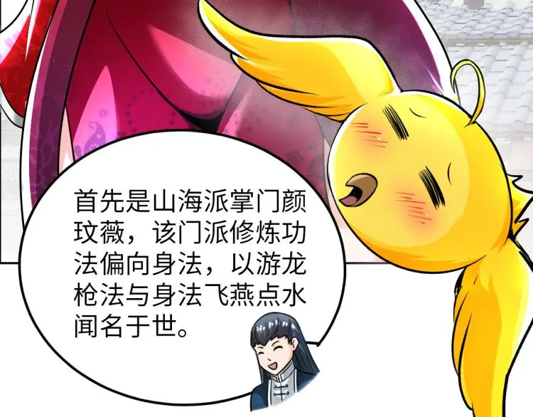 第89话 选拔25