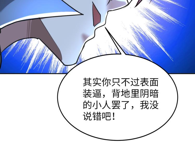 第61话 反派的新花样54