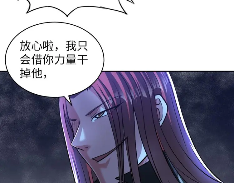 第105话 极品灵根的使用方法24