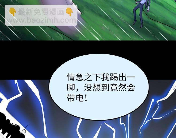 第30话 噬魂兽79