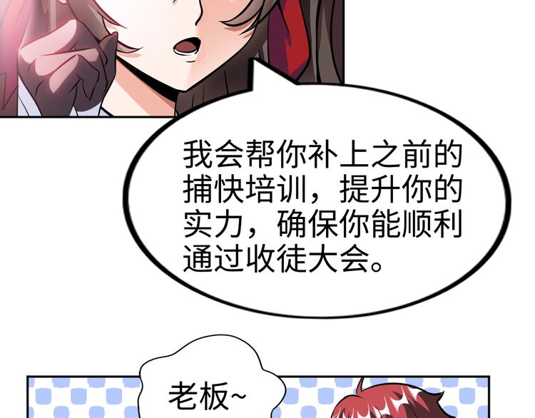 第75话 新的挑战！85