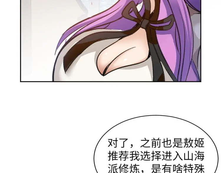 第91话 必须留下的理由20