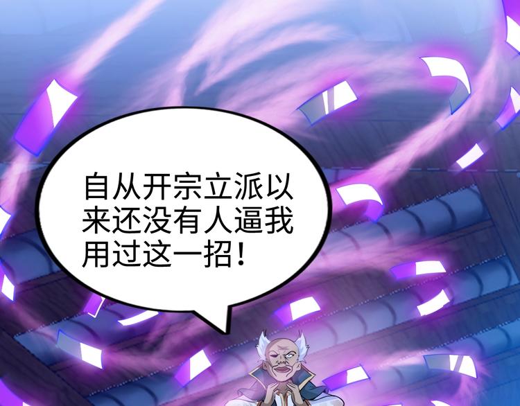 第74话 制胜法！0