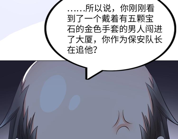第20话 巨款，说来就来33
