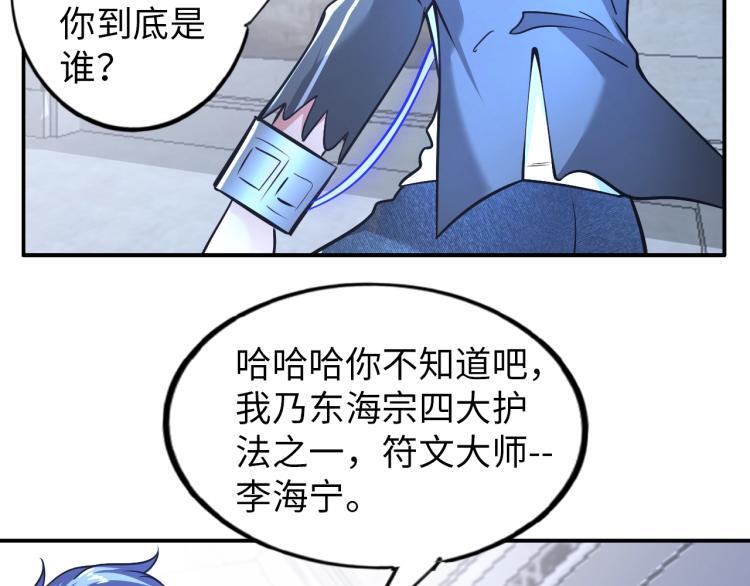 第61话 反派的新花样20