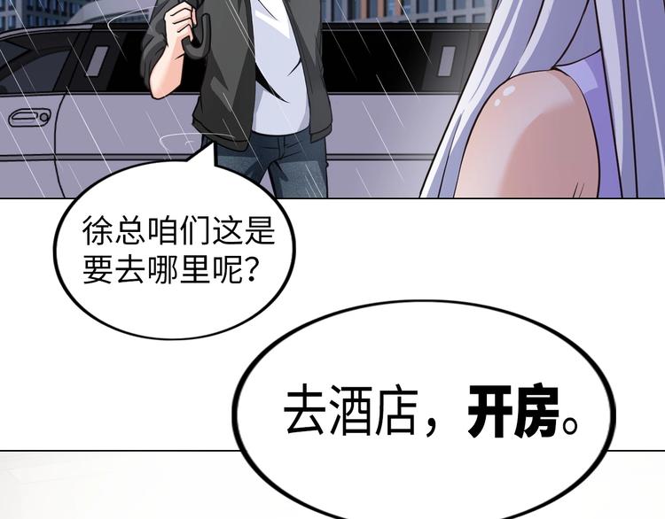 第22话 去酒店53