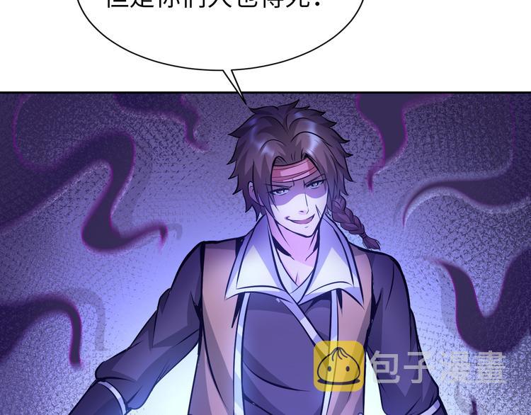 第83话 屋漏偏逢连夜雨72