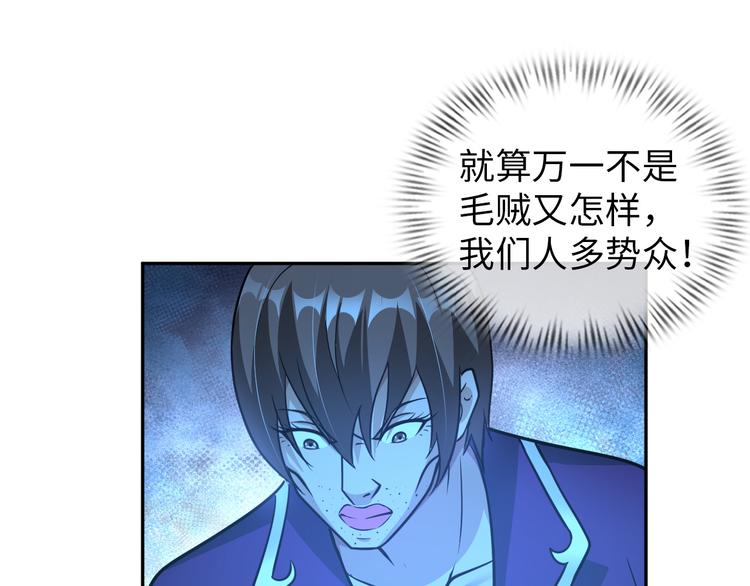 第82话 挑拨离间！58