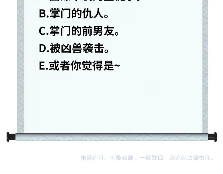 第106话 救场99