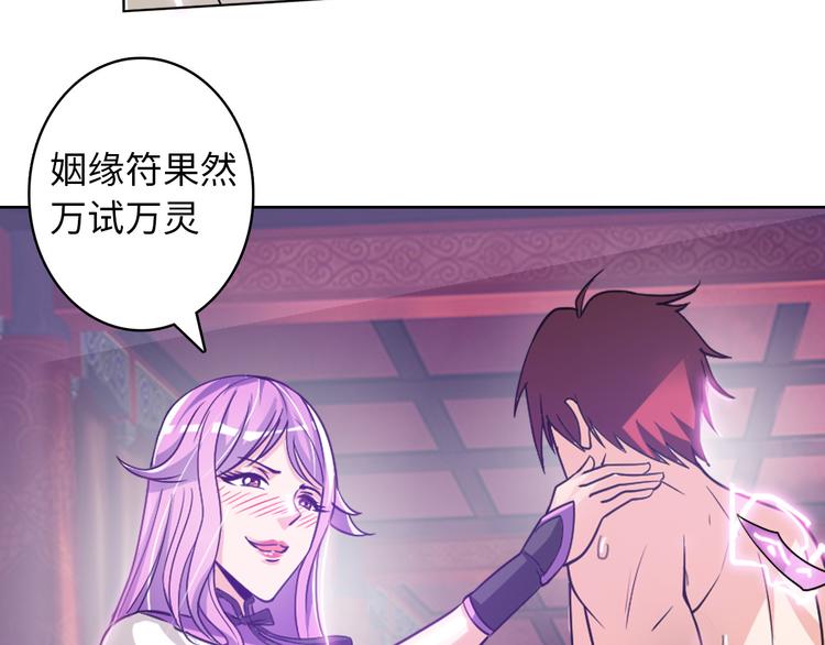 第4话 坚贞不移5