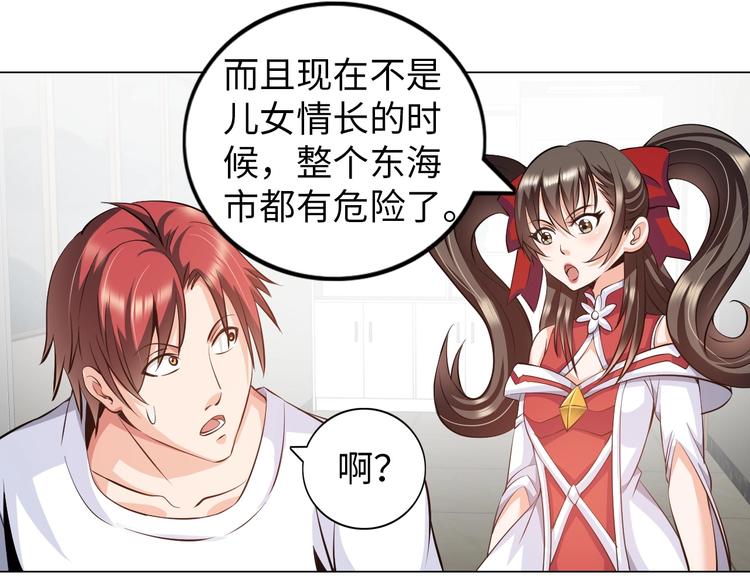 第17话 拯救龙女的办法竟是…12