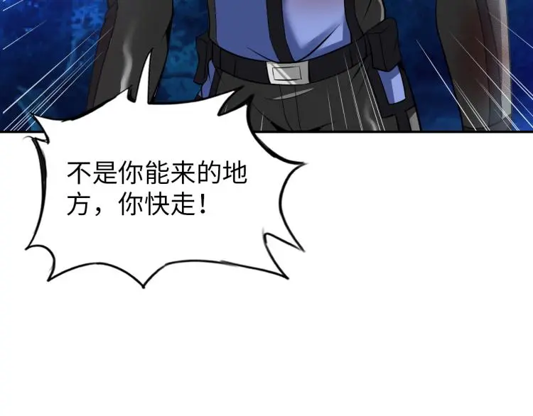 第101话 灵根晋升！91