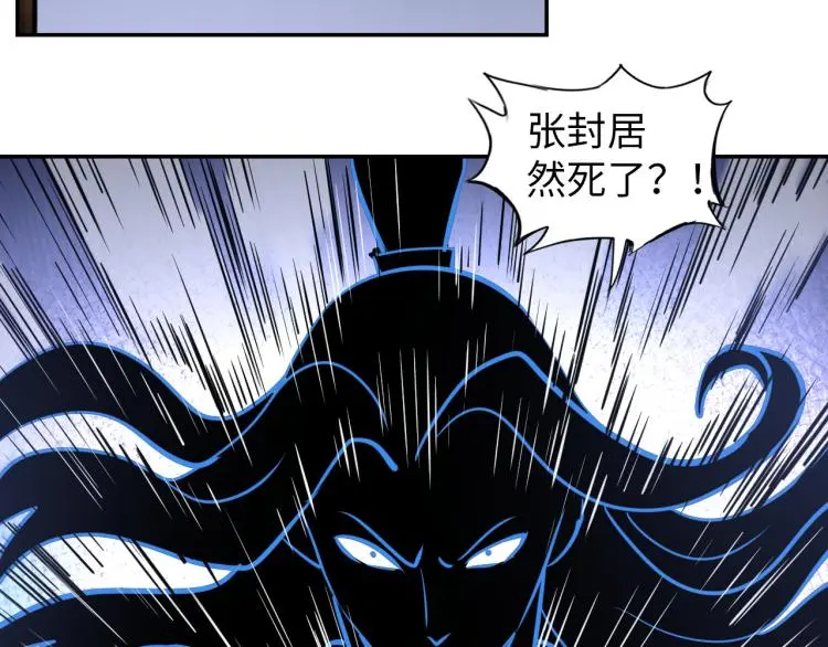 第106话 救场1