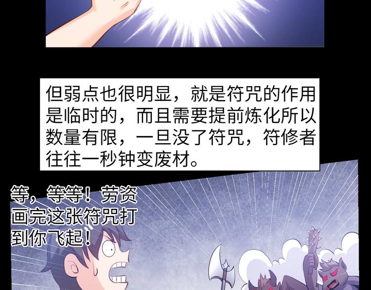 第19话 霸道壁咚29