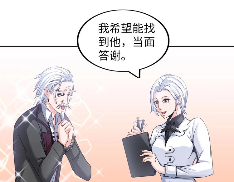 第13话 恩公28