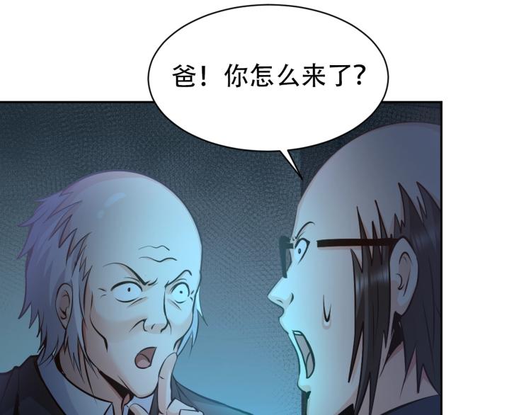 第66话 特别救场！68