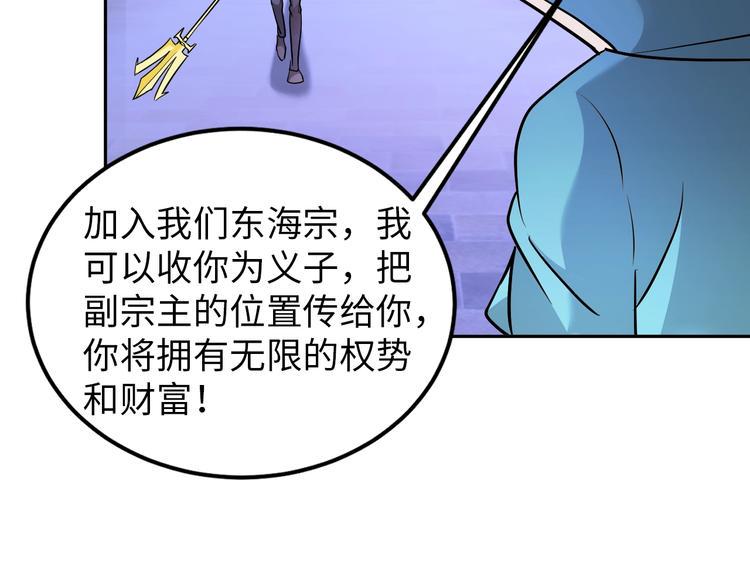 第73话 最后的一招！44