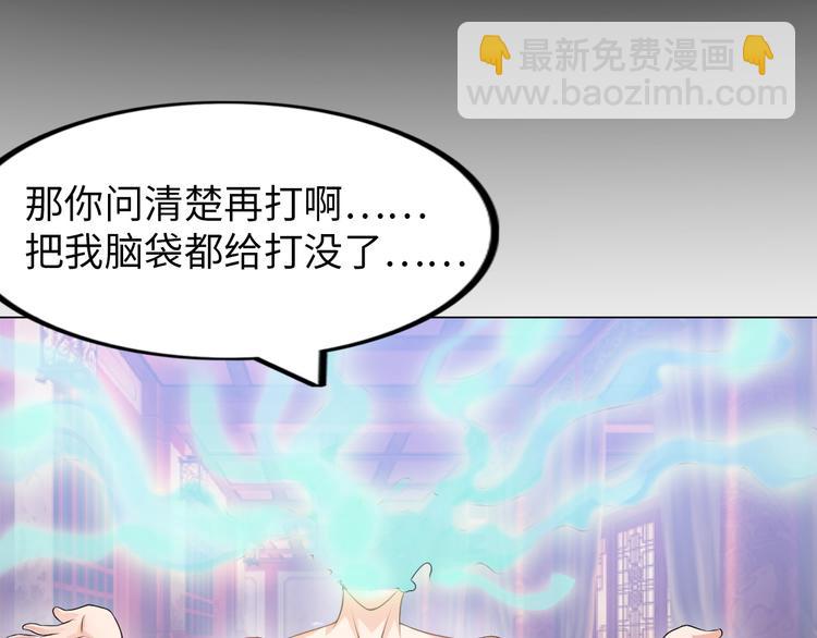 第5话 美女总裁被绑走！57