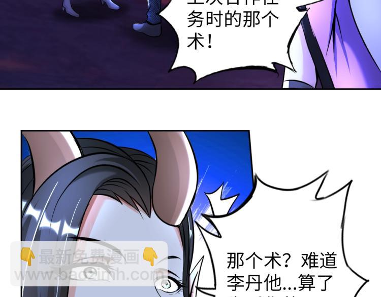 第54话 我是三步修士！34