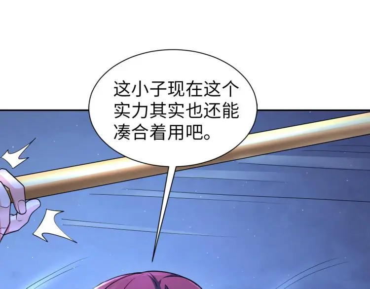 第94话 我要说的事你别害怕59