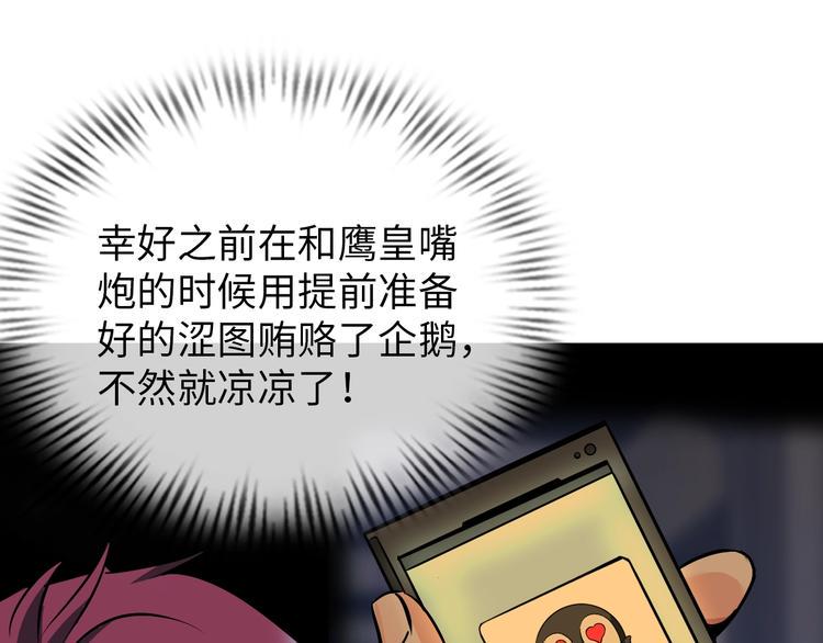 第72话 还要继续努力啊！60