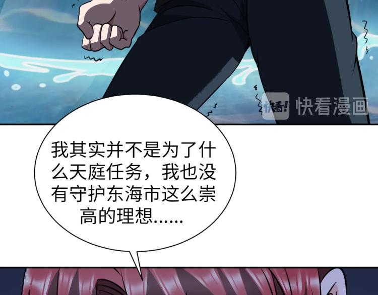 第49话 男子汉宣言42