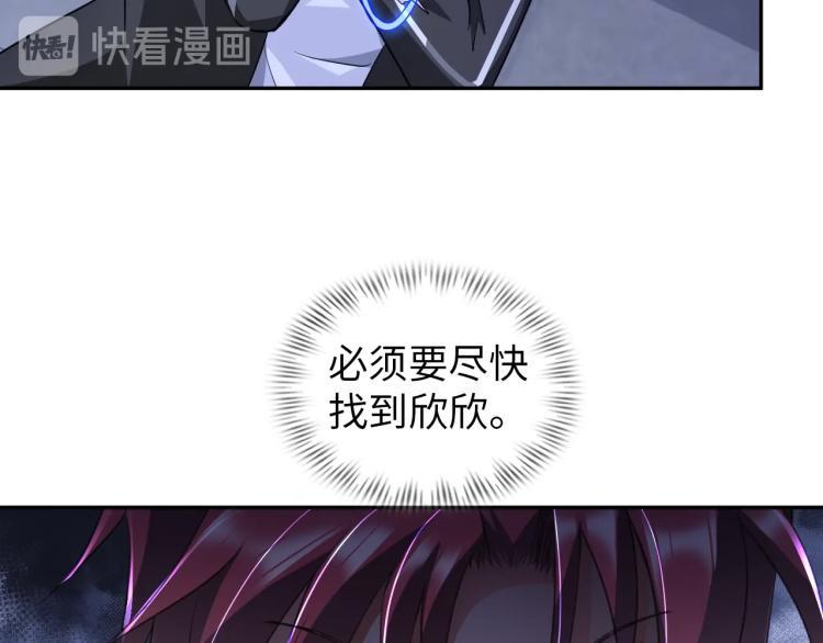 第58话 阴谋惊现？！77