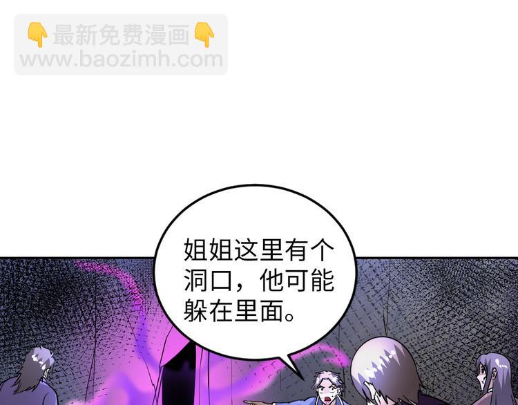 第82话 挑拨离间！48
