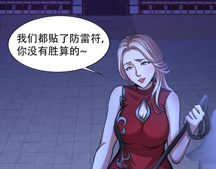 第69话 弱点暴露？！76