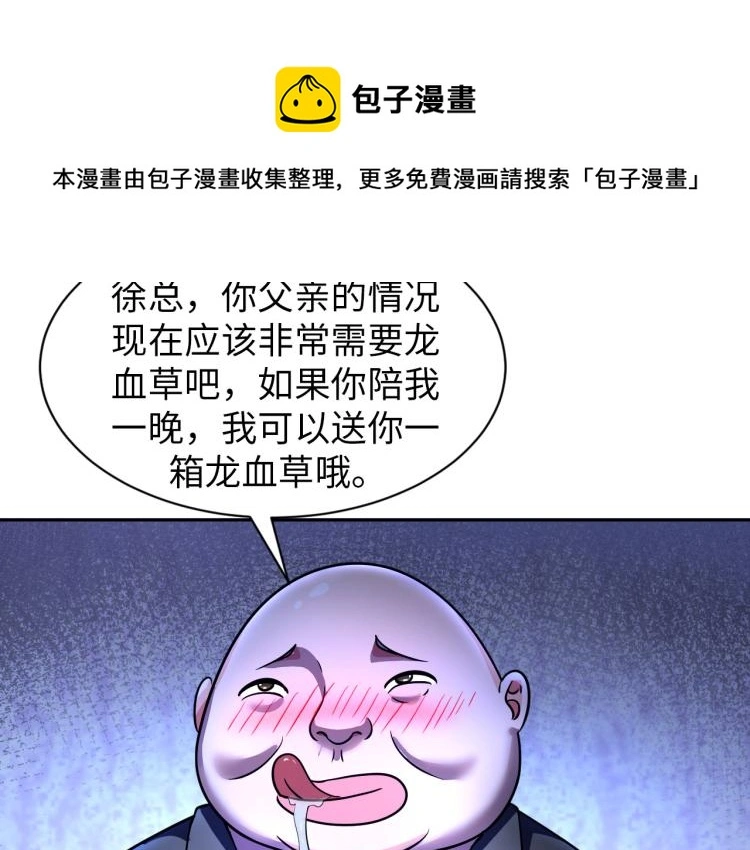 第106话 救场51