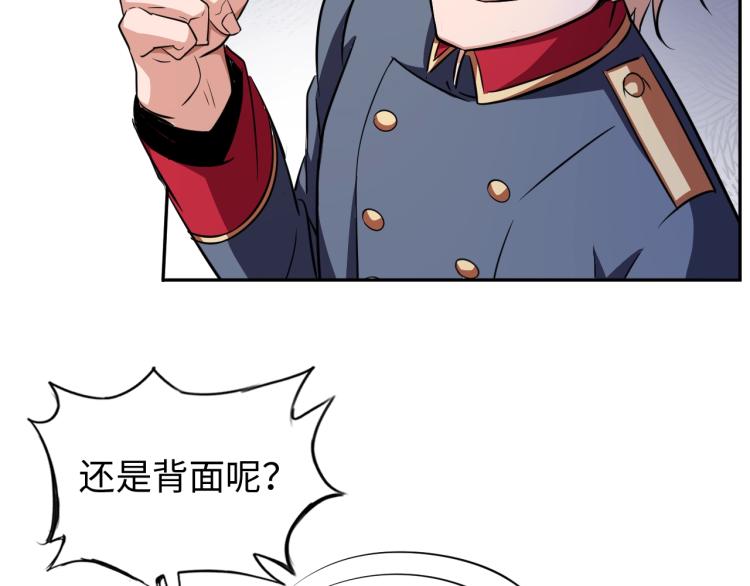 第57话 突然发难86
