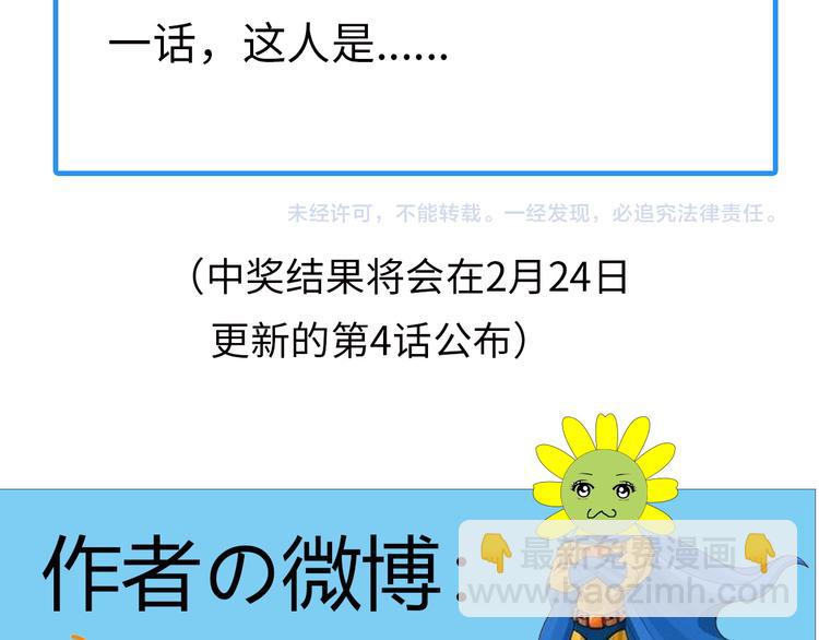 第3话 论直男的献身精神92