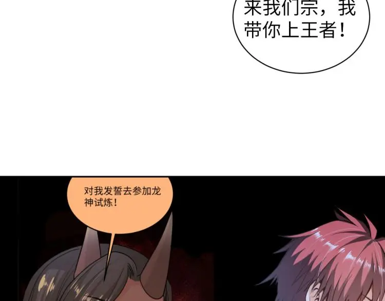 第89话 选拔107