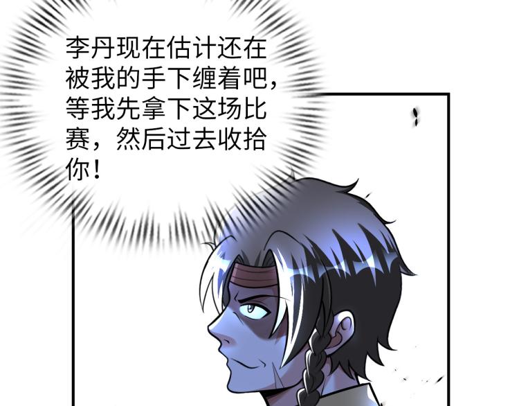 第88话 辣个男人18