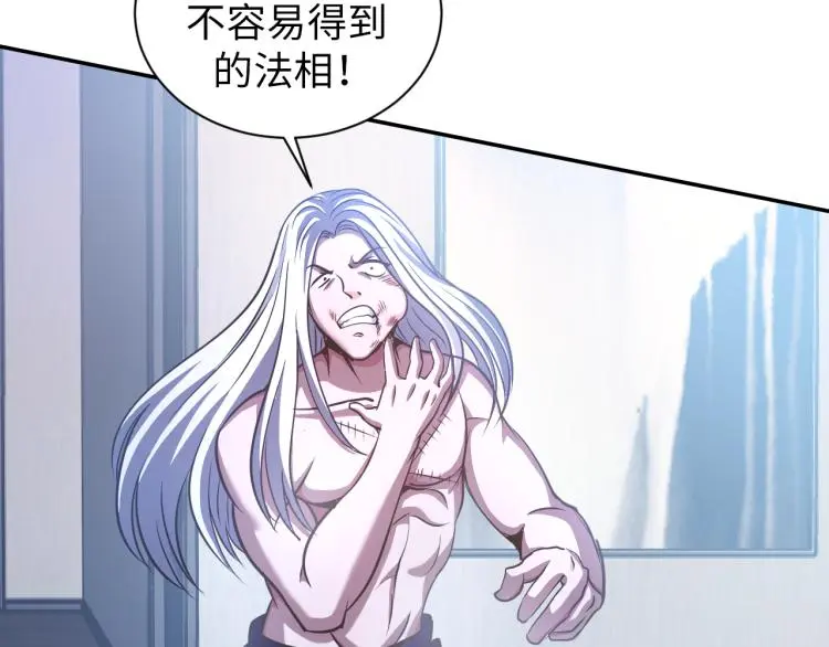 第105话 极品灵根的使用方法68