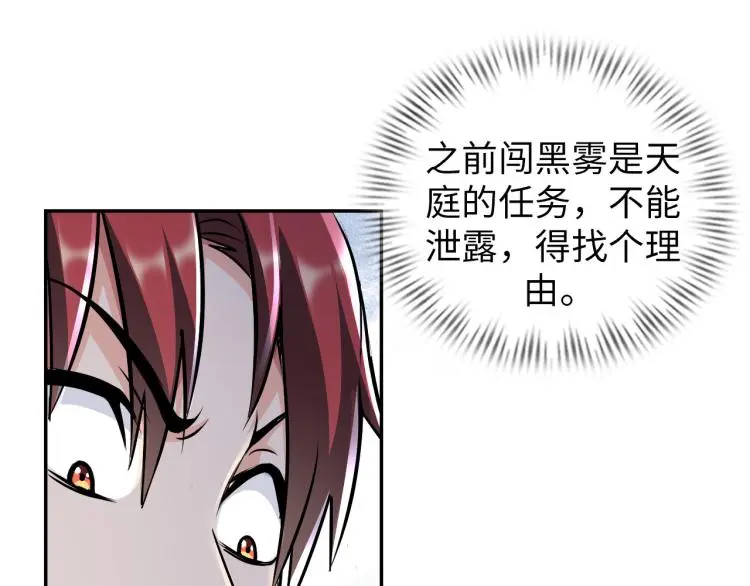 第101话 灵根晋升！52