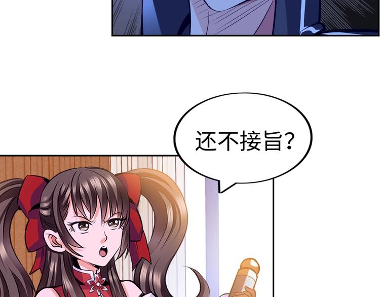 第75话 新的挑战！81