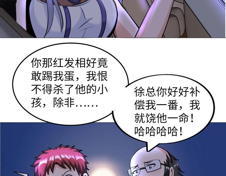 第29话 这个小婴儿有点凶残53