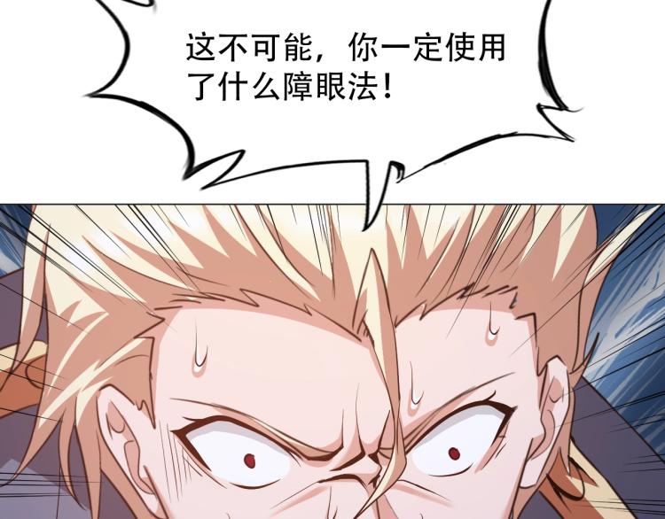 第64话 意想不到67