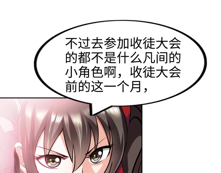 第75话 新的挑战！84