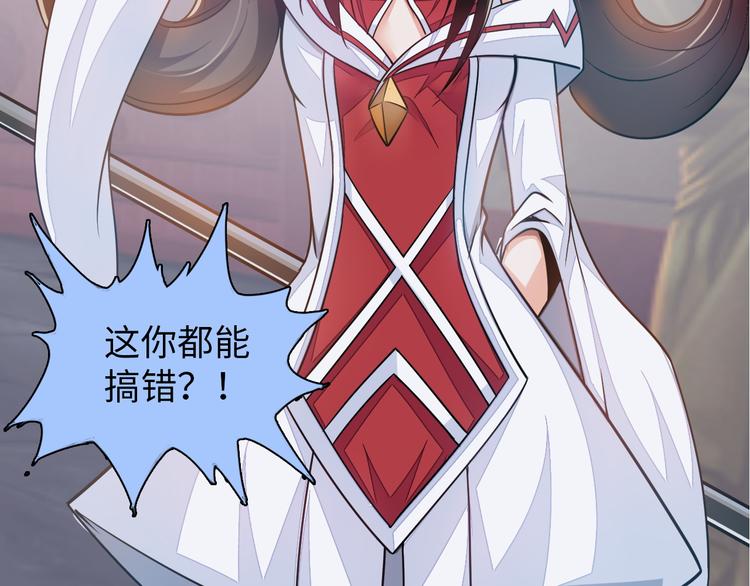 第5话 美女总裁被绑走！51