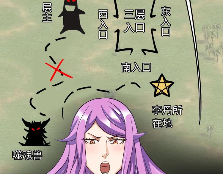 第30话 噬魂兽35