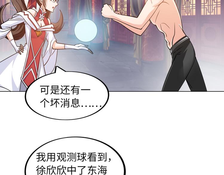 第5话 美女总裁被绑走！126