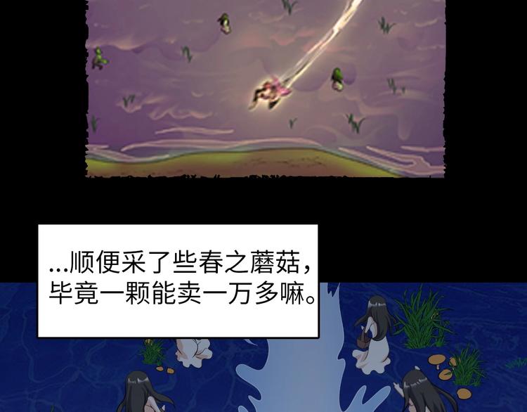 第30话 噬魂兽27